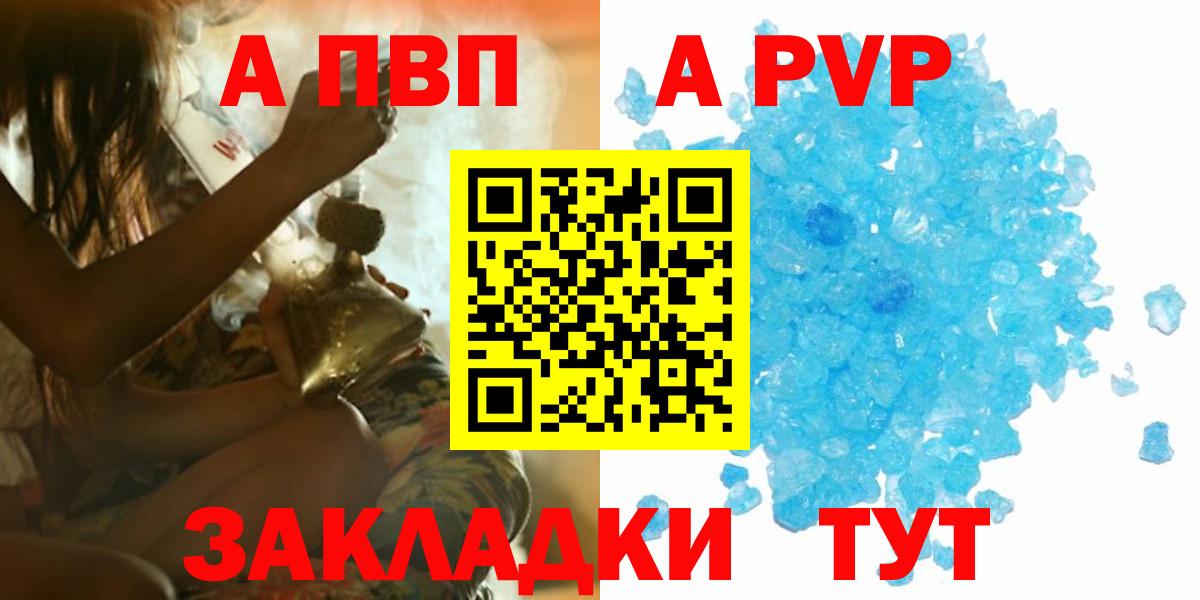 А ПВП Crystall  Вход с VPN  хочу наркоту  Alfa_PVP СК КРИС  Первоуральск  Альфа ПВП VHQ  А ПВП 