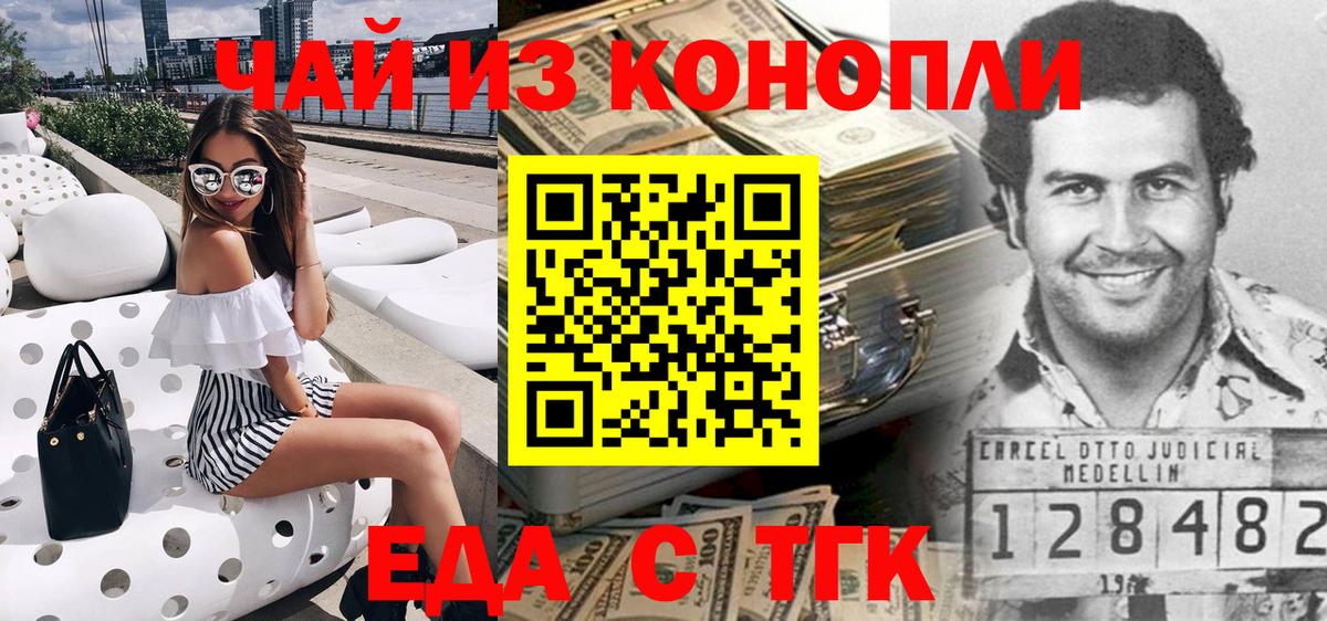 Печенье с ТГК марихуана Первоуральск