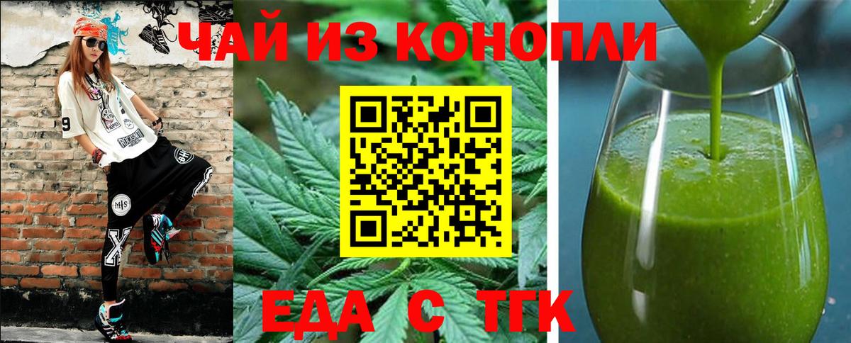 Первоуральск  Печенье с ТГК конопля  Вход с VPN 