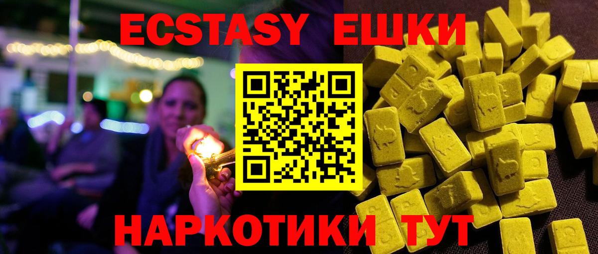 Экстази MDMA Первоуральск
