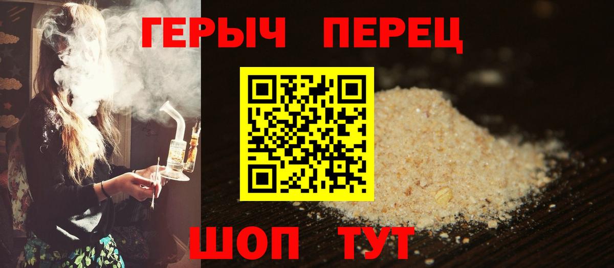 Первоуральск  Героин VHQ  Вход с VPN 