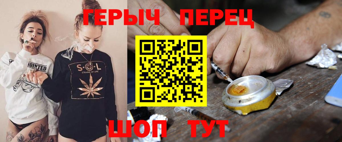 Героин герыч Первоуральск