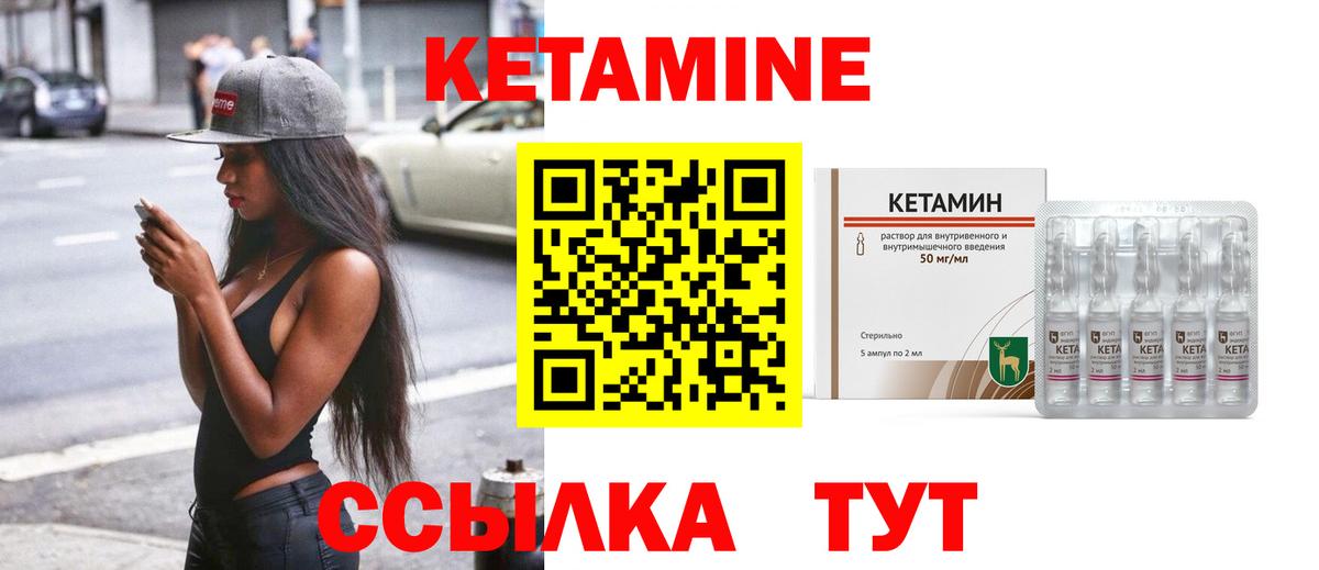 КЕТАМИН ketamine  Вход с VPN  Первоуральск 
