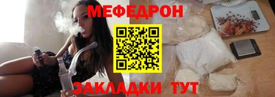 мяу мяу кристалл Рыбинск