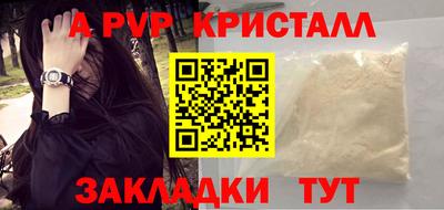 мяу мяу кристалл Рыбинск