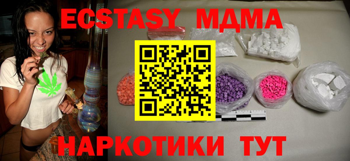 MDMA  MDMA кристаллы  Первоуральск  Вход с VPN  МДМА Molly 