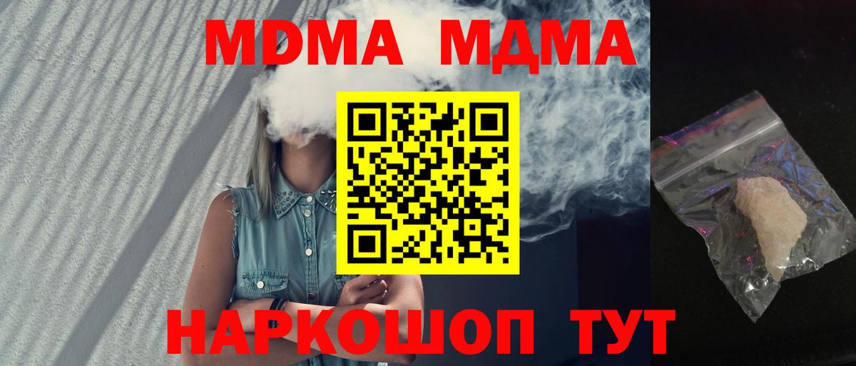 МДМА crystal Первоуральск
