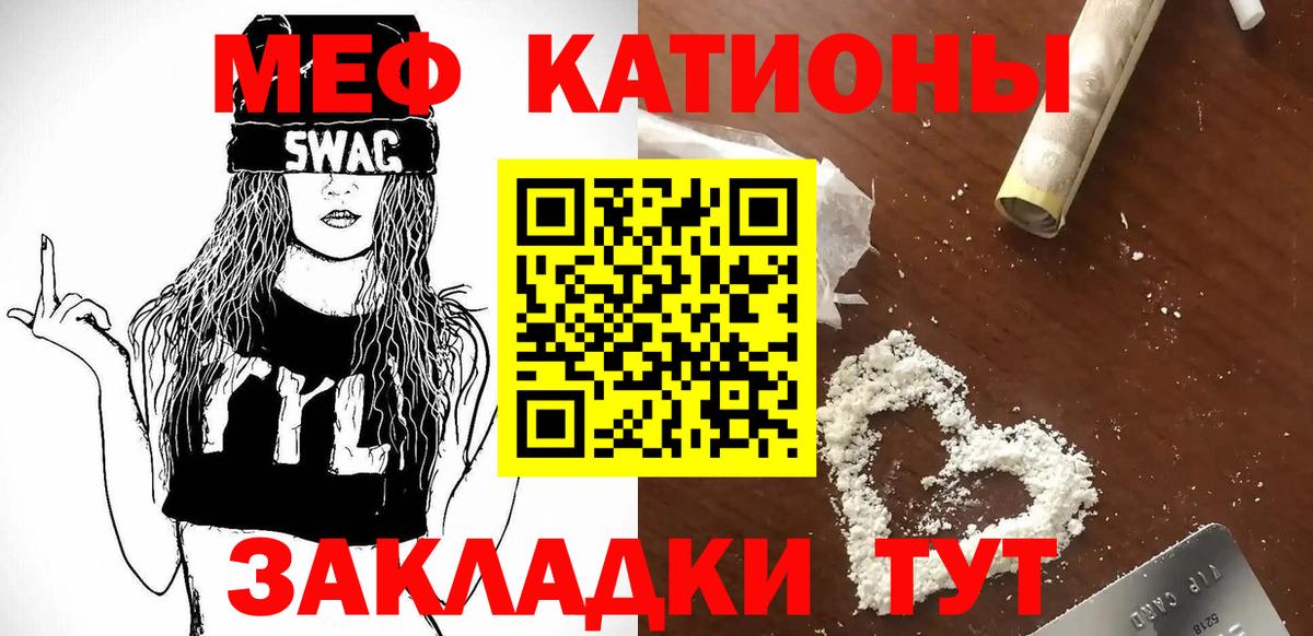 Меф мяу мяу мука Первоуральск