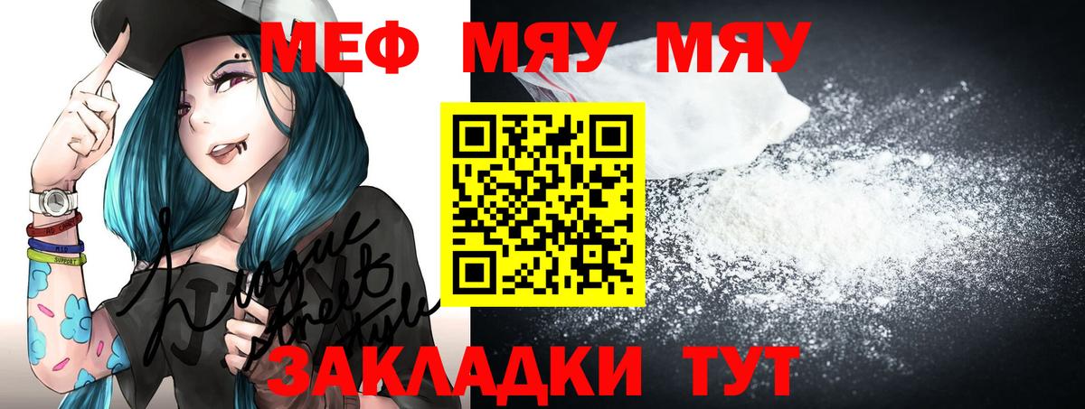 Мефедрон мяу мяу  МЯУ-МЯУ  Первоуральск  МЯУ-МЯУ 4 MMC  МЯУ-МЯУ  Вход с VPN 