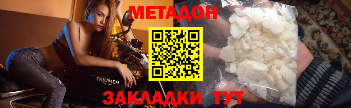 МЕТАДОН VHQ  МЕТАДОН мёд  Первоуральск  Вход с VPN 