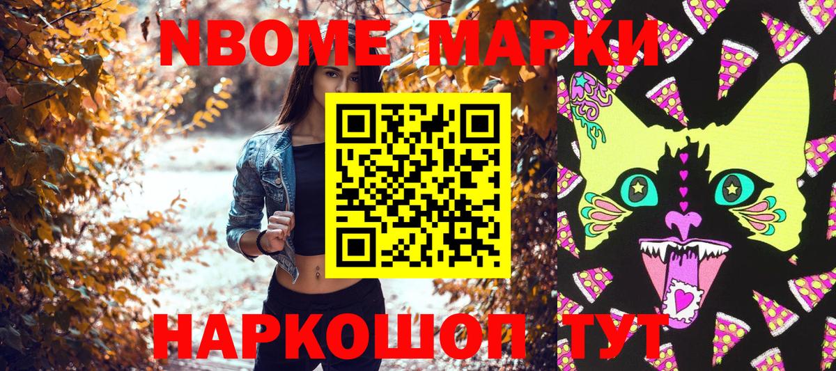 Наркотические марки 1500мкг Первоуральск