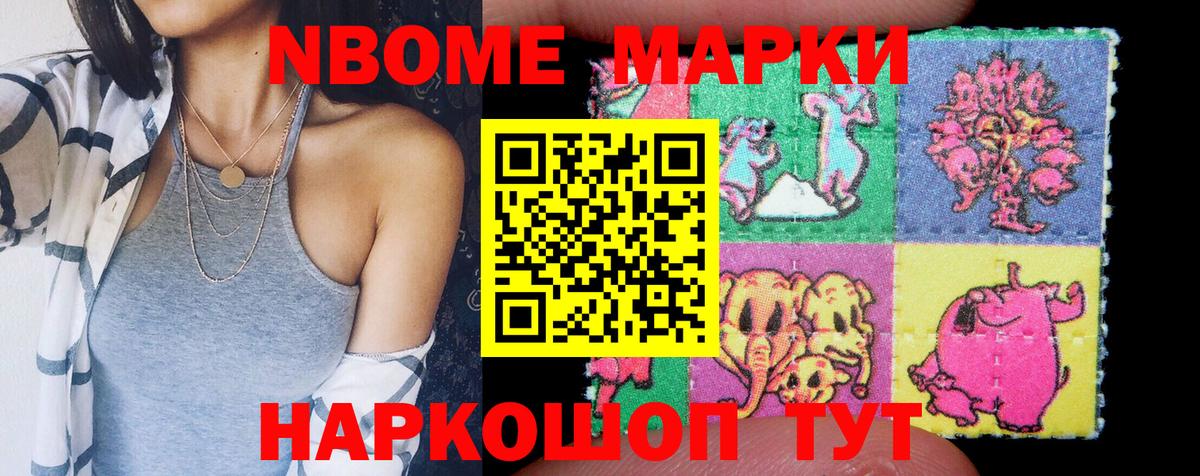 цены наркотик  Марки 25I-NBOMe 1500мкг  Вход с VPN  Первоуральск 