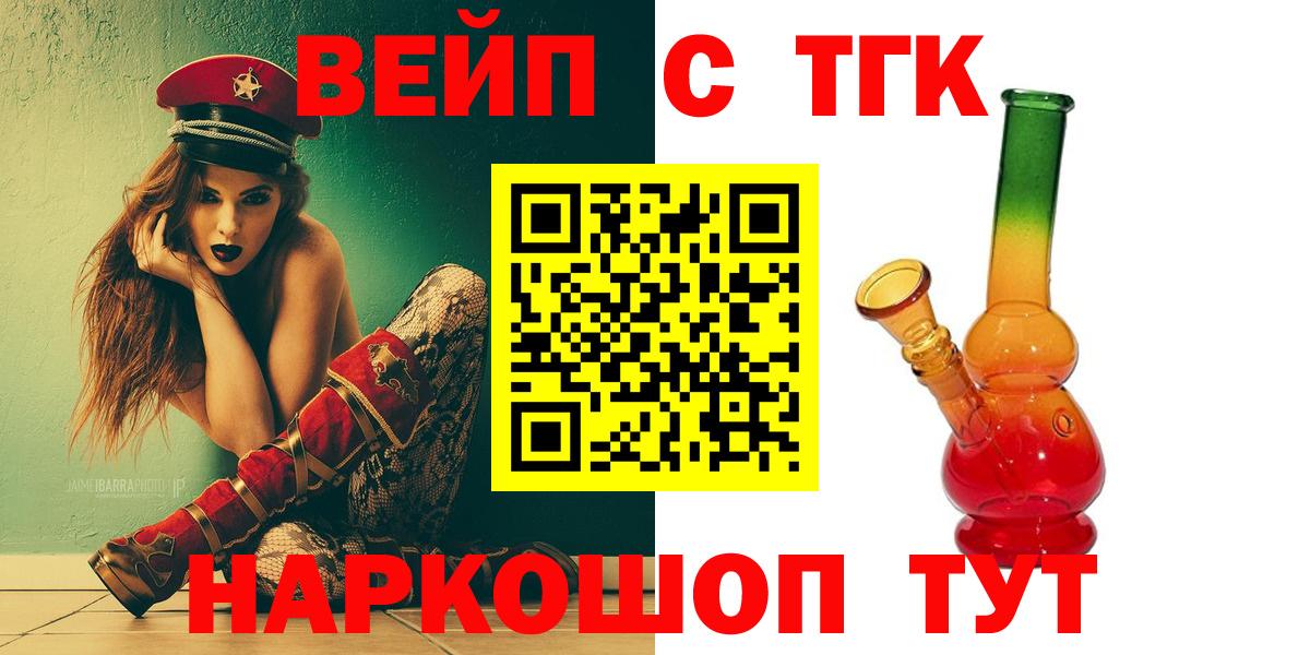 Первоуральск  ТГК вейп  Вход с VPN 